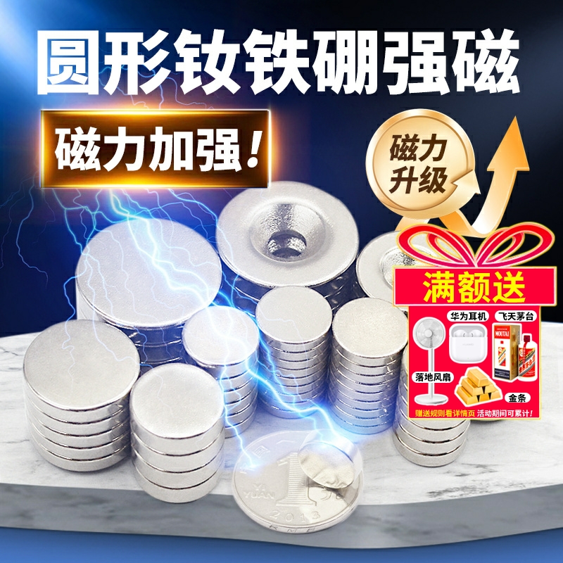 磁铁强力高强磁铁小磁钢