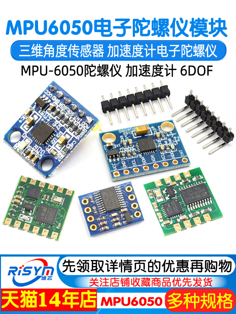 GY-521 MPU6050 module 3D angle sensor 6DOF three-axis accelerometer electronic gyroscope