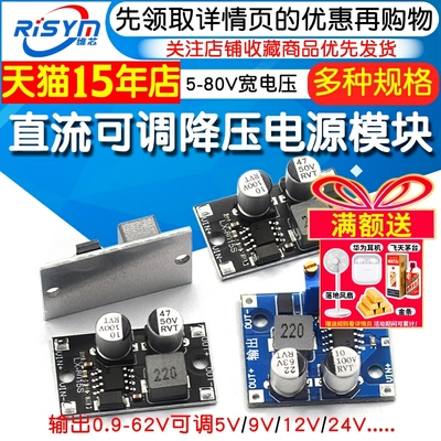 超XL7015直流可调降压电源模块