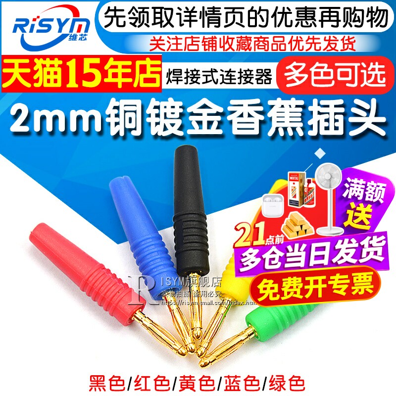 纯铜镀金焊接式绝缘灯笼香蕉插头图片