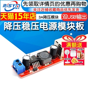 降压稳压电源模块板 36V转5V DC车载充电3A 12V 双USB输出