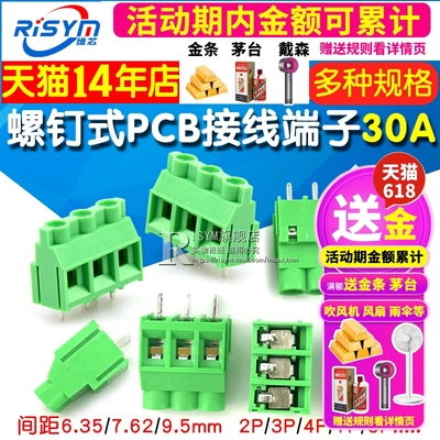 螺钉式pcb接线端子可拼接