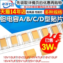 22uf10uf 226 D型贴片胆25 50V 1uf 4.7 钽电容器A 106