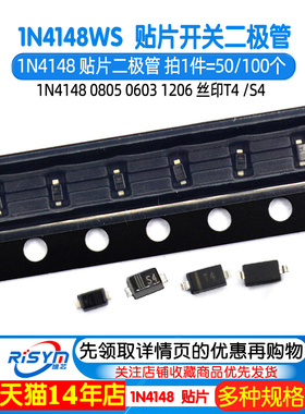 1N4148WS IN4148 0805 0603 1206 丝印T4 贴片开关二极管 丝印S4