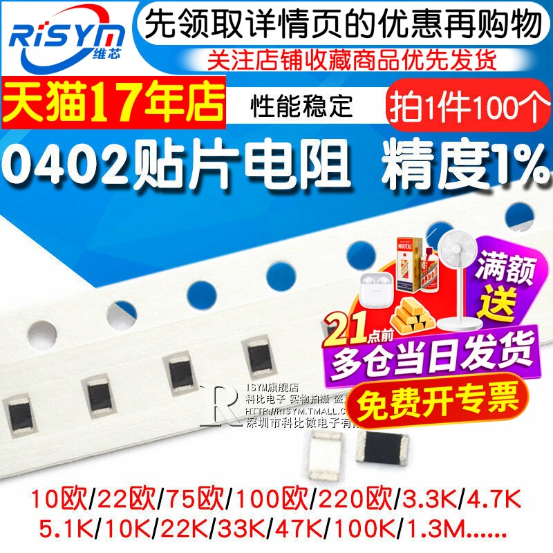0402贴片电阻1K 10K 2.2 22R 33 47 100 4.7 欧5.1 1M 1002 1001