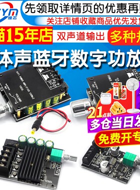 高保真无损车载100w*2左右功放板