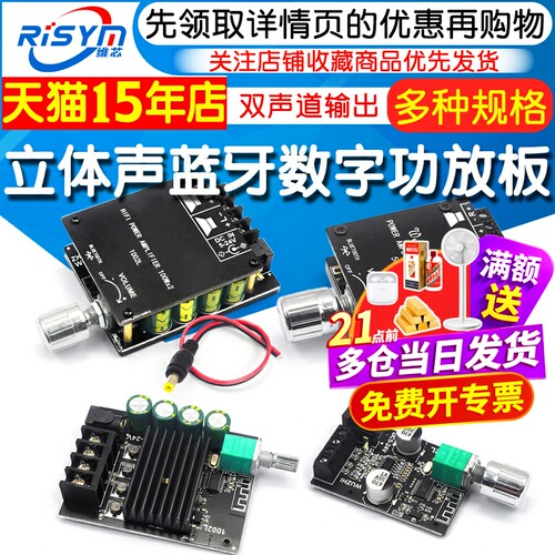 高保真无损车载100w*2左右功放板