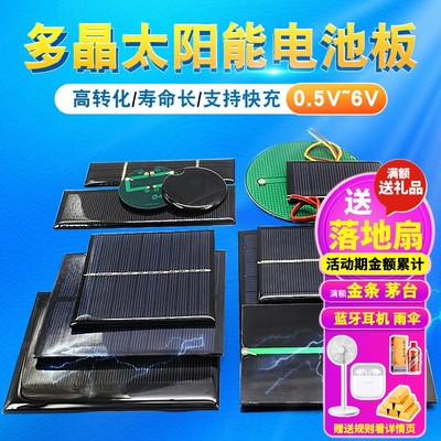 Risym多晶太阳能滴胶板电池板