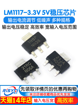 LM1117-3.3V LM1117-5.0V 印字N05A LM1117-ADJ SOT223稳压器芯片