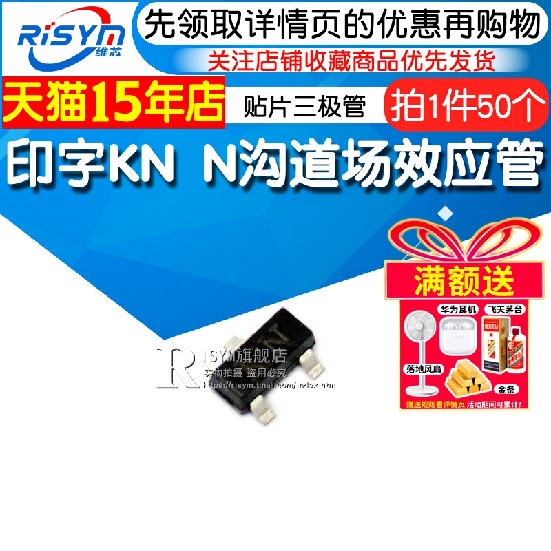 贴片三极管2SK3018场效应管
