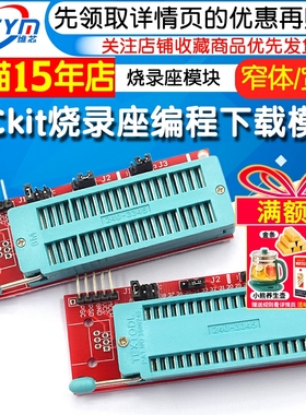 pic ICD2 PICkit 2 PICKIT 3 编程下载 烧写座 烧录座模块 适配器