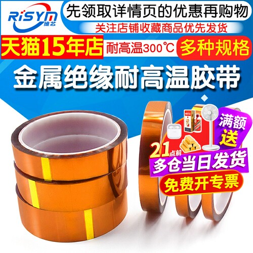 金手指耐高温胶带聚酰亚胺胶带线