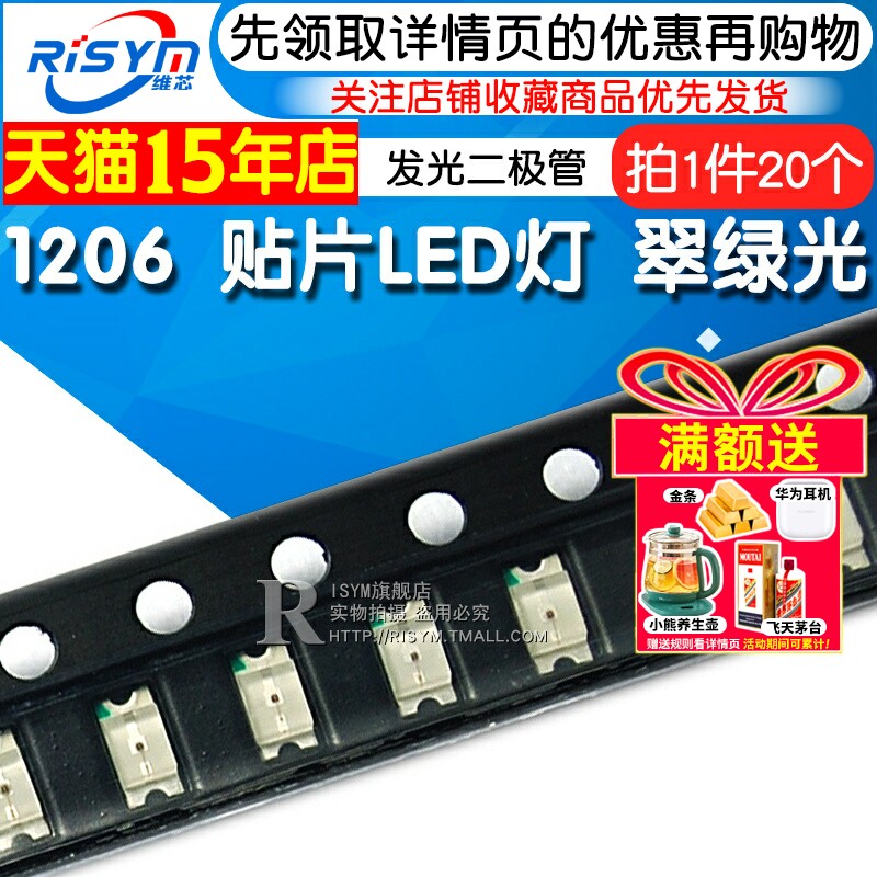 翠绿色发光二极管Risym