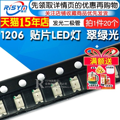 翠绿色发光二极管Risym