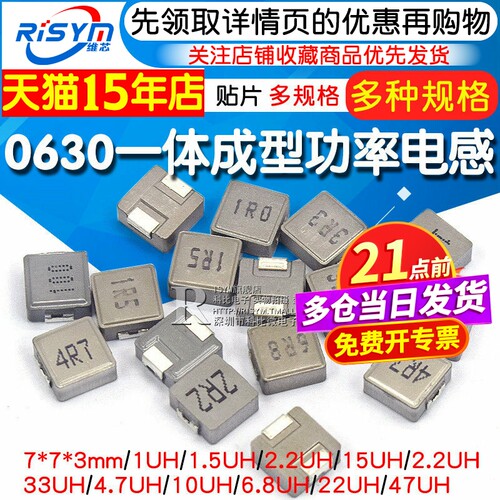 06301040一体成型合金功率电感
