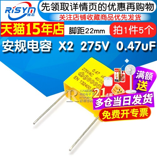 X2275V安规电容RISYM