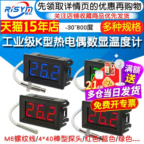 B310数显高温温度计K型热电偶