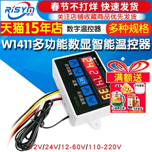 W1411数字温控器12V48V60V温度开关控制仪温室大棚养殖加热温控仪