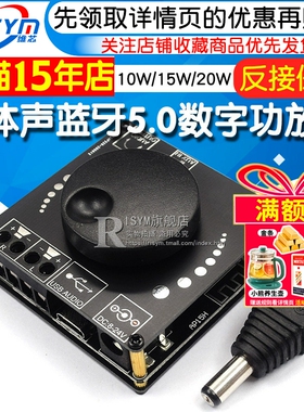 10/15/20W立体声蓝牙5.0数字功放板 12/24V音量调节 U盘 反接保护