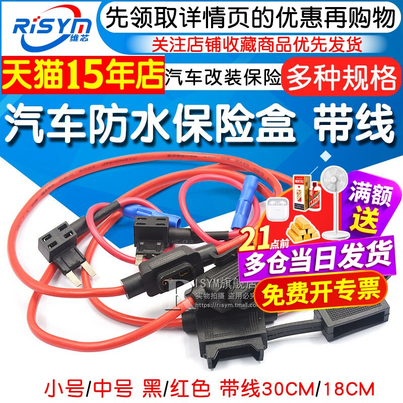 插座中号小号高品质汽车保险管图片