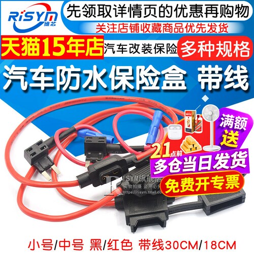 插座中号小号高品质汽车保险管
