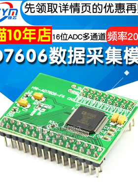 Risym AD7606数据采集模块 16位ADC多通道 8路同步采样频率200K