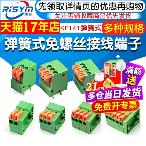 弹簧式免螺丝可拼接接线端子