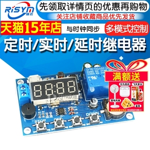 与时钟同步 延时继电器模块 5时段时间控制板 实时 24H定时