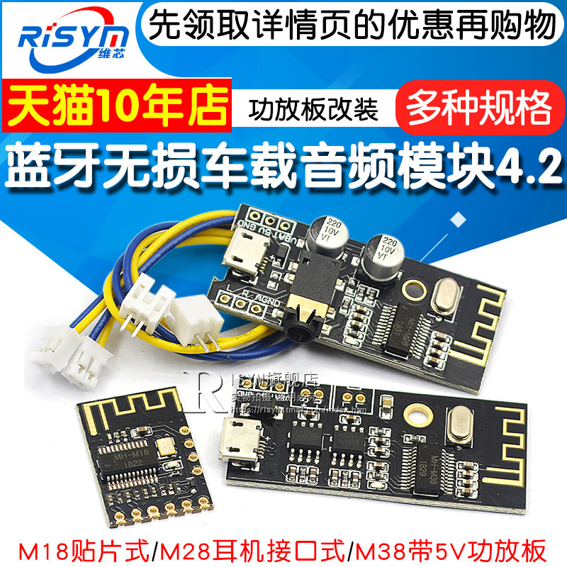 DIY蓝牙音频接收器模块 无线 无损车载音箱改蓝牙高保真4.2电路板