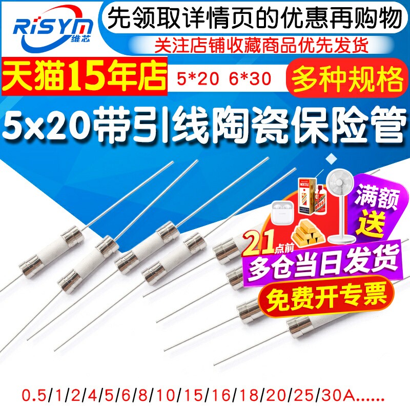 陶瓷保险管带引脚5*20快断图片