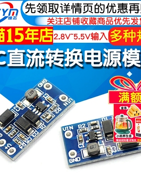 电源模块2.8V~5.5V输入 正负12V输出 5V转±12V DC直流转换板