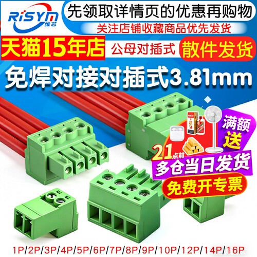 天猫14年老店   Risym维芯   高品质爆款