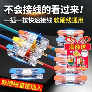 快速接线端子按压式一进一出电线对接灯头灯带快插快捷接头端子排