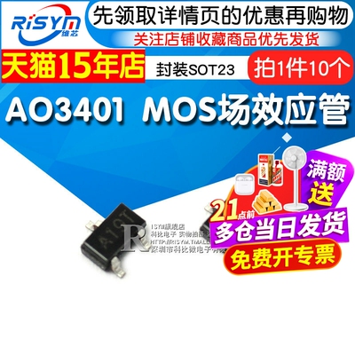 AO3401SOT23mos场效应管