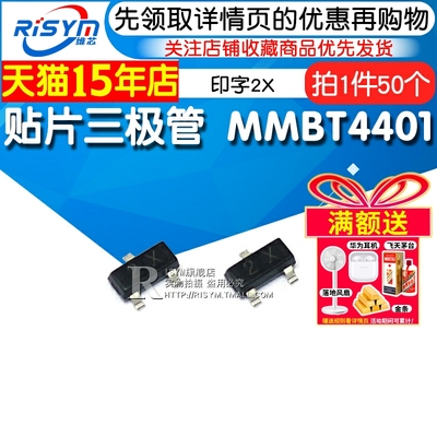 risym贴片三极管贴片NPN