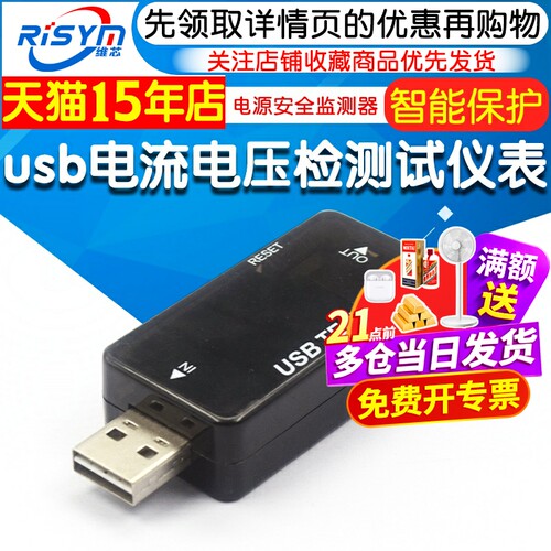 容量仪表快充移动安全监测器负载