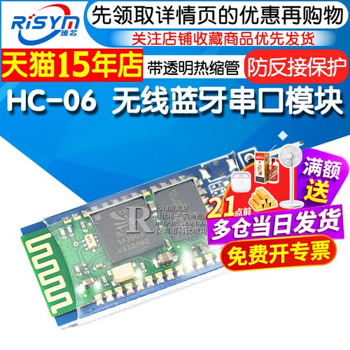 diy无线透传串口通讯模块板