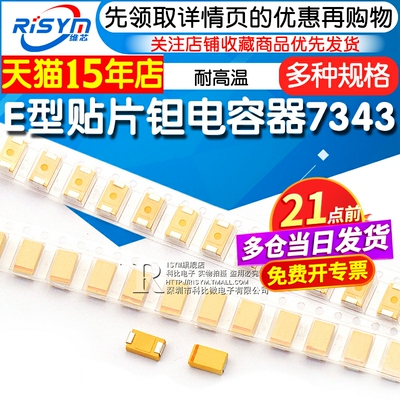 贴片钽电容器6V1000uF电容器