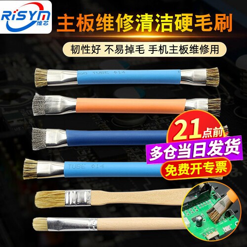 双头维修焊盘硬毛刷小刷子