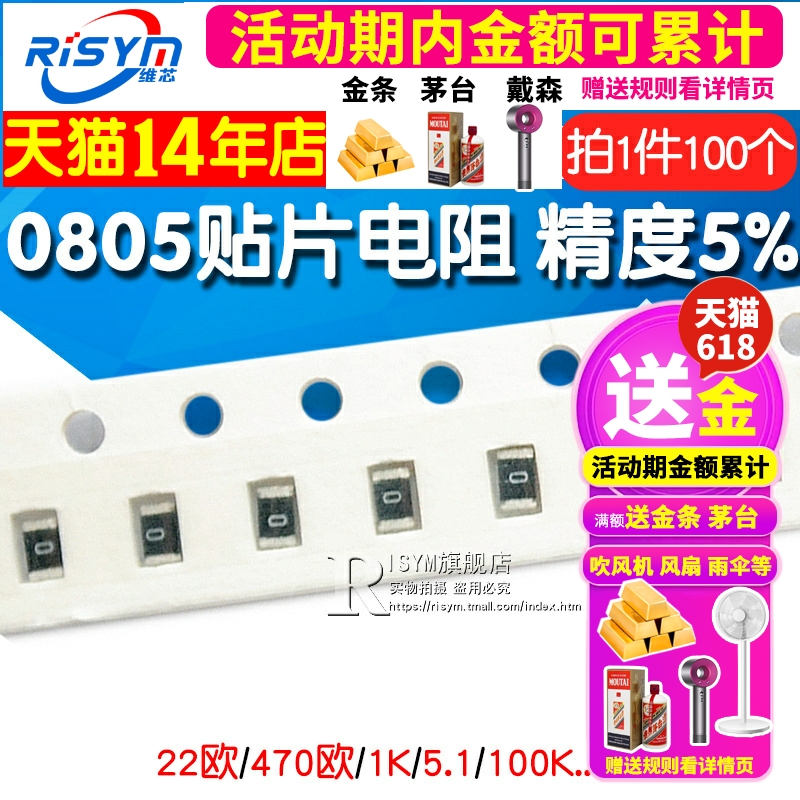 Điện trở chip 0805 5% 0 ohm 4.7R 22 ohm 27 470 ohm 1K 5.1K 100K910 1M điện trở 3 vòng màu