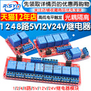 8路5V12V24V繼電器模塊帶光耦隔離支持高低電平觸發開發板