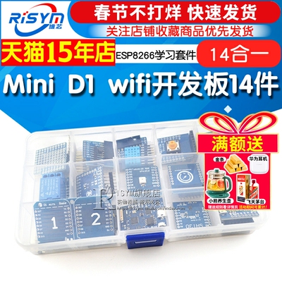 miniD1wifi开发板Risym