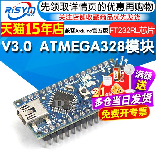 nanov30atmega328进口芯片