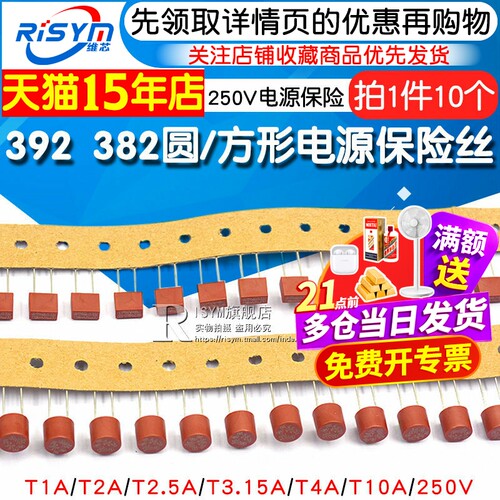 392方形382圆柱保险丝多种型号
