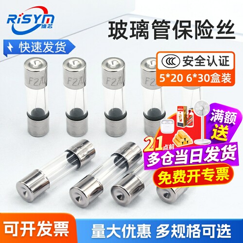 5*20mm玻璃管保险丝管6*30mm