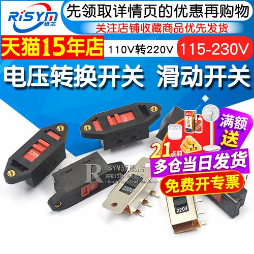 电压转换开关3脚6脚