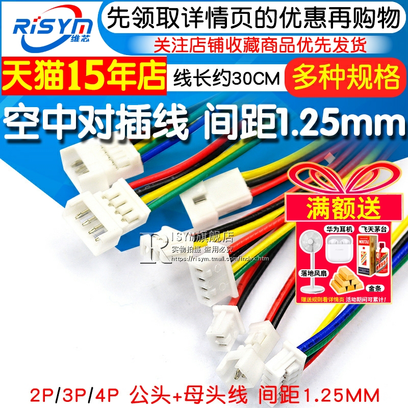 天猫14年老店   Risym维芯   高品质爆款