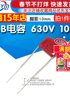 【Risym】CBB电容 630V 103K 10NF 0.01uf 630V/103电容器