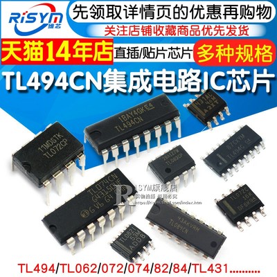 TL494072074/084芯片型号很多
