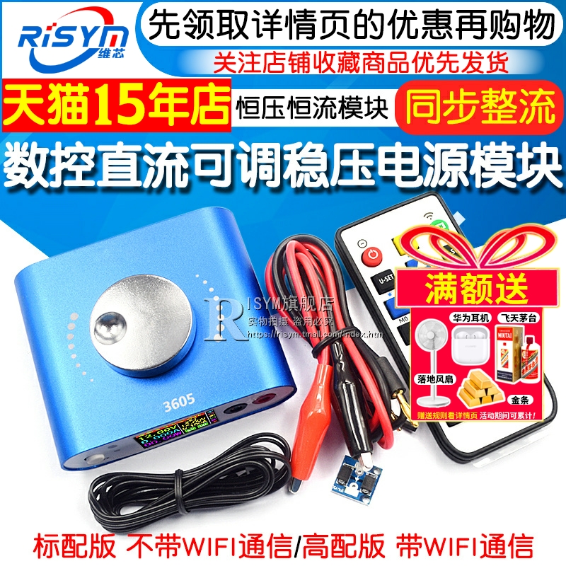 直流可调模块恒流降压稳压电源